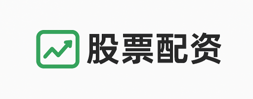 汇盈配资